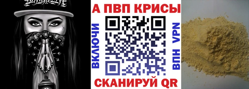 Купить закладки  Каменск-Уральский  Alpha-PVP VHQ 