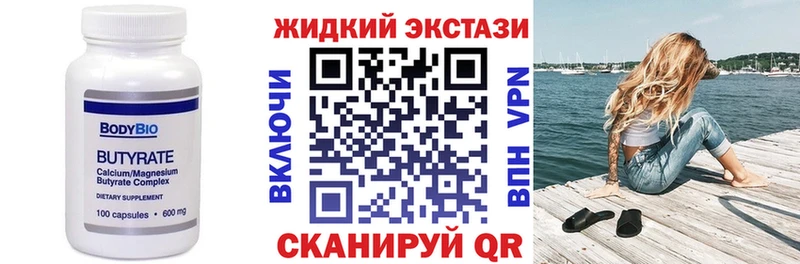 Купить закладки  Каменск-Уральский  Бутират оксана 