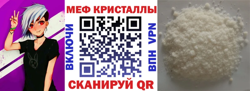 МЕФ кристаллы  Купить закладки  Каменск-Уральский 