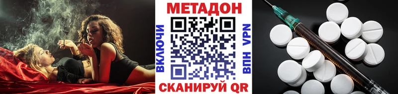 Купить  Каменск-Уральский  МЕТАДОН кристалл 